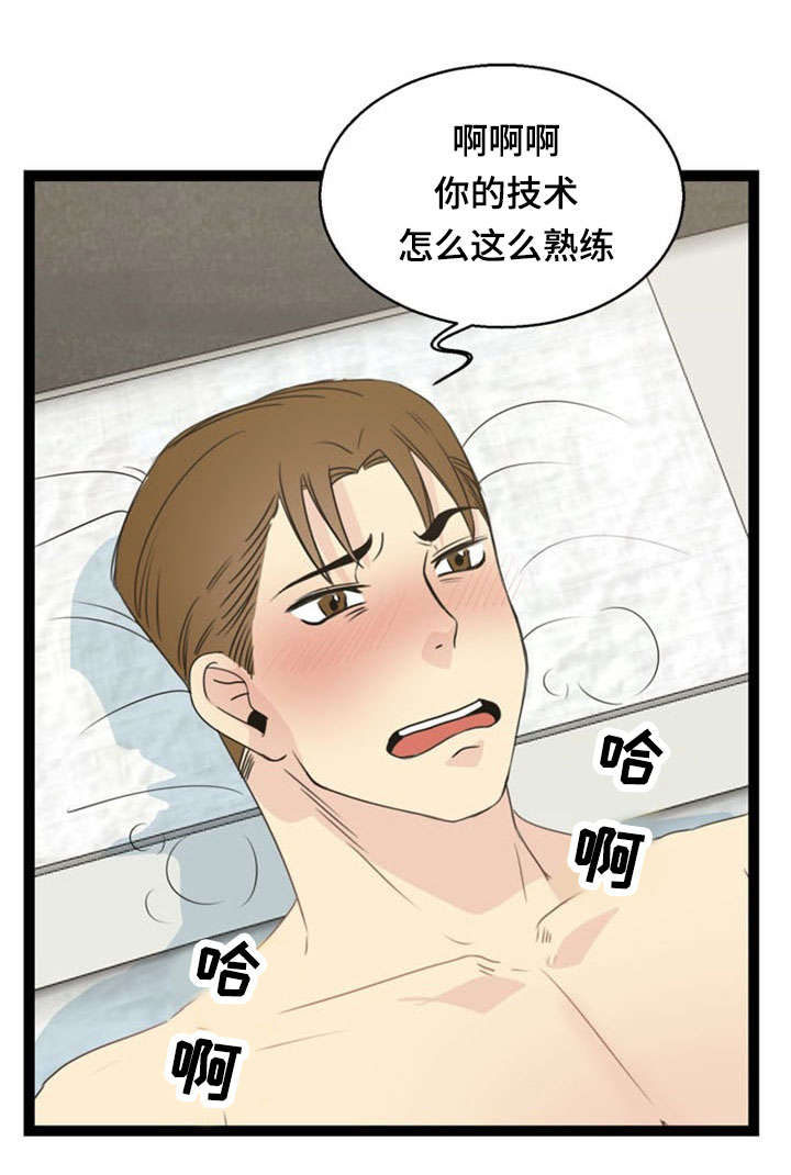 神力修炼漫画,第52章：难受2图