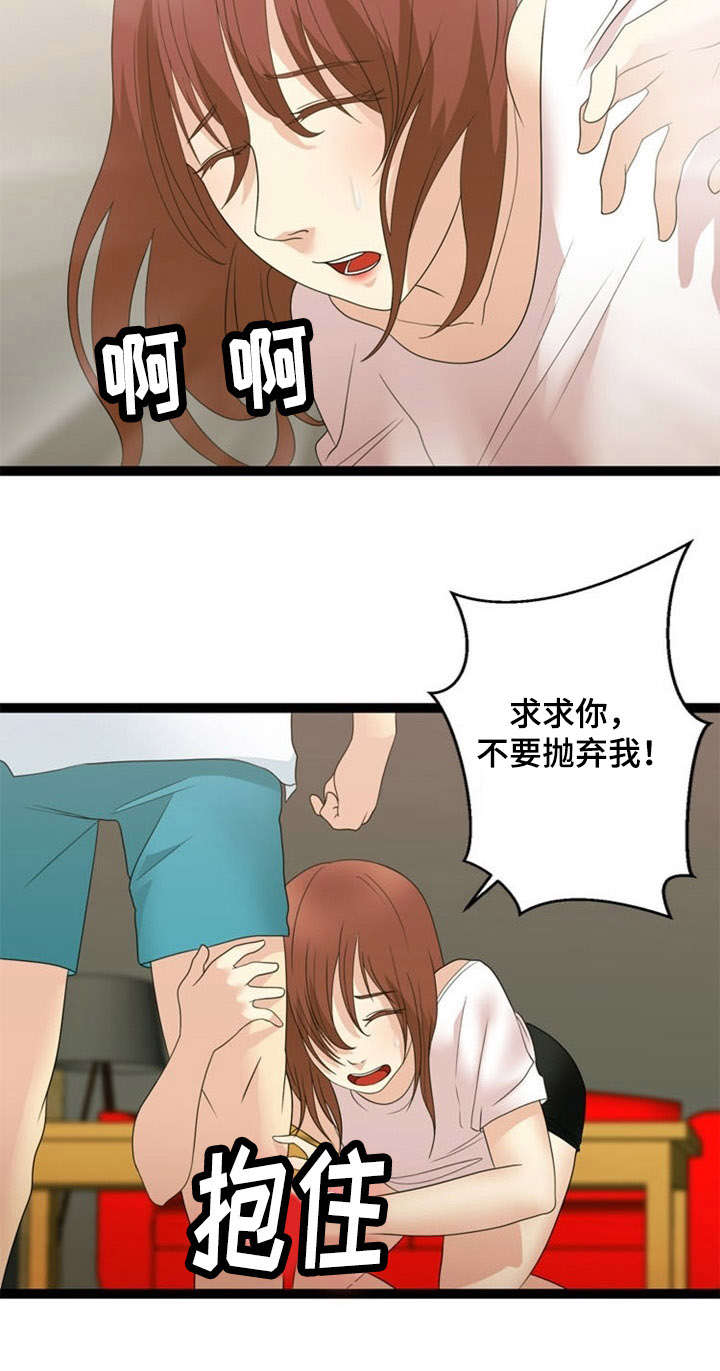 神力修炼漫画,第27章：源头2图