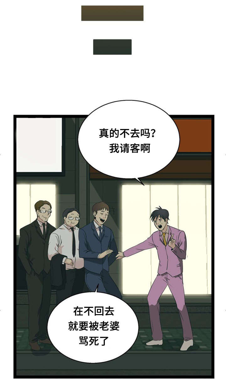 神力修炼漫画,第44章：搭讪5图
