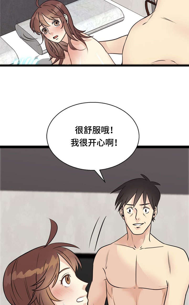 神力修炼漫画,第46章：阴谋2图