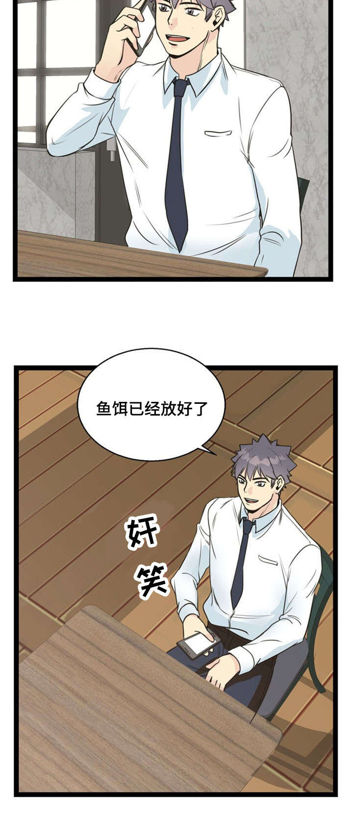 龙珠神力修炼方式漫画,第54章：交易3图