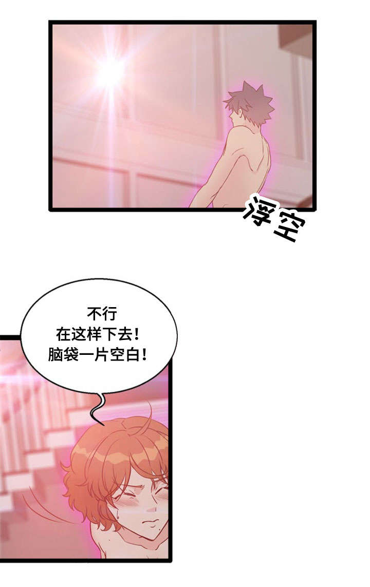 神力修炼漫画,第69章：反击2图