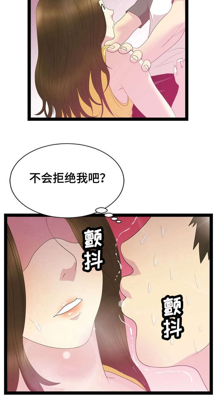 神力紫砂花盆漫画,第20章：药效1图