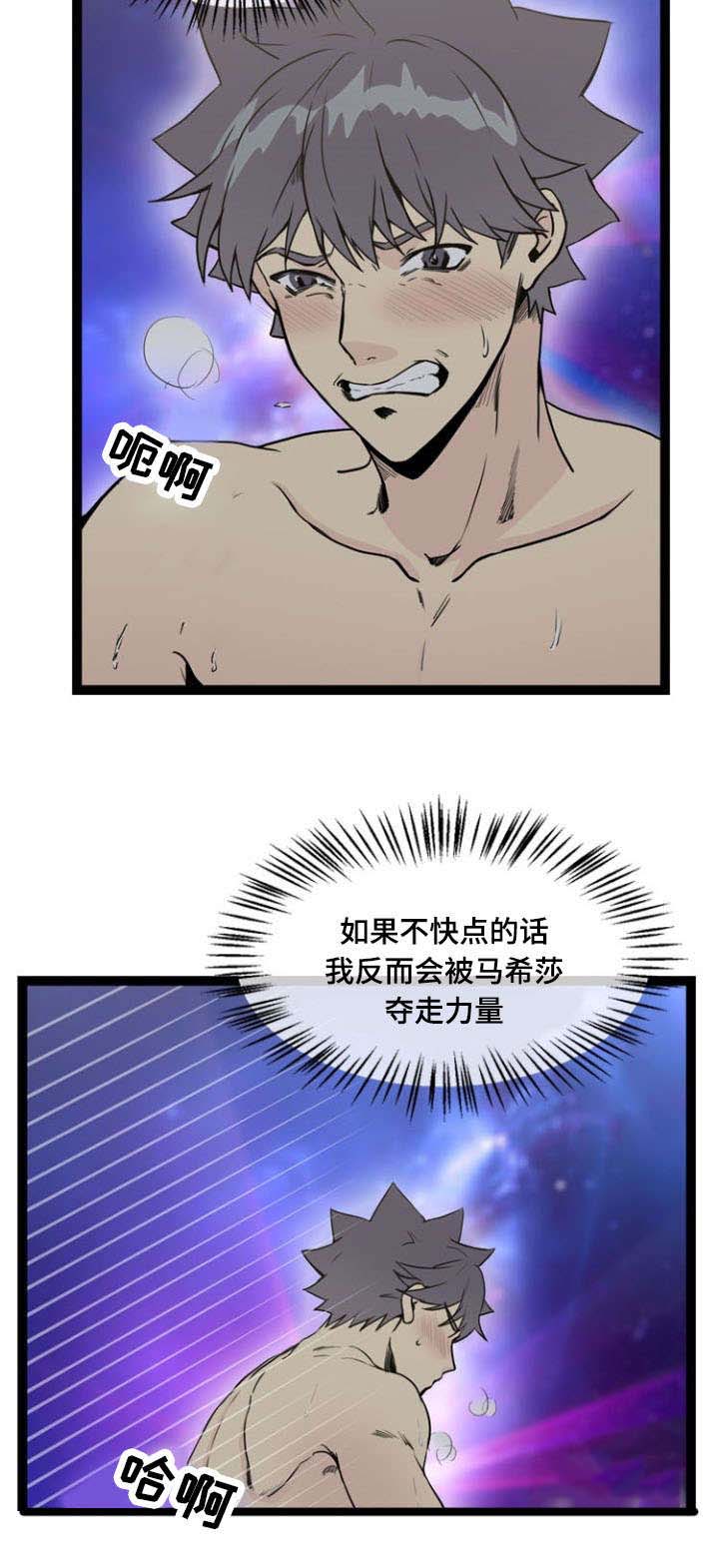 神力修炼漫画,第70章：忙碌的一天（完）4图