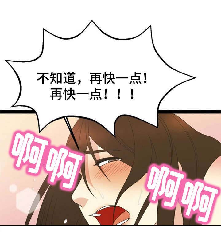 传奇神力修炼攻略漫画,第22章：清醒1图
