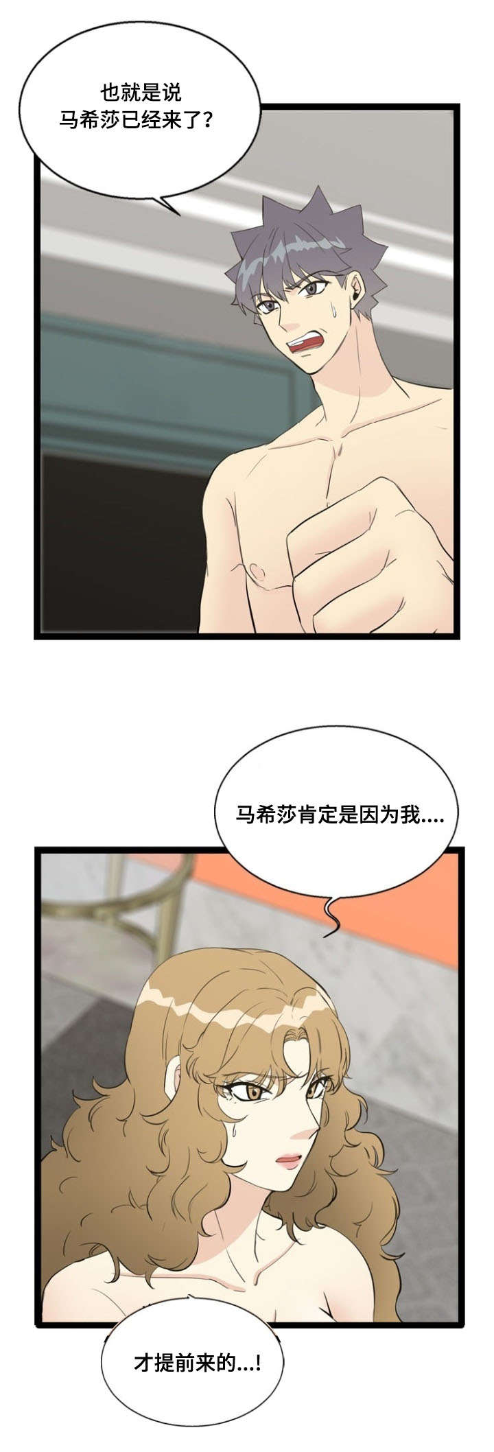 神力修炼漫画内容漫画,第65章：愤怒4图
