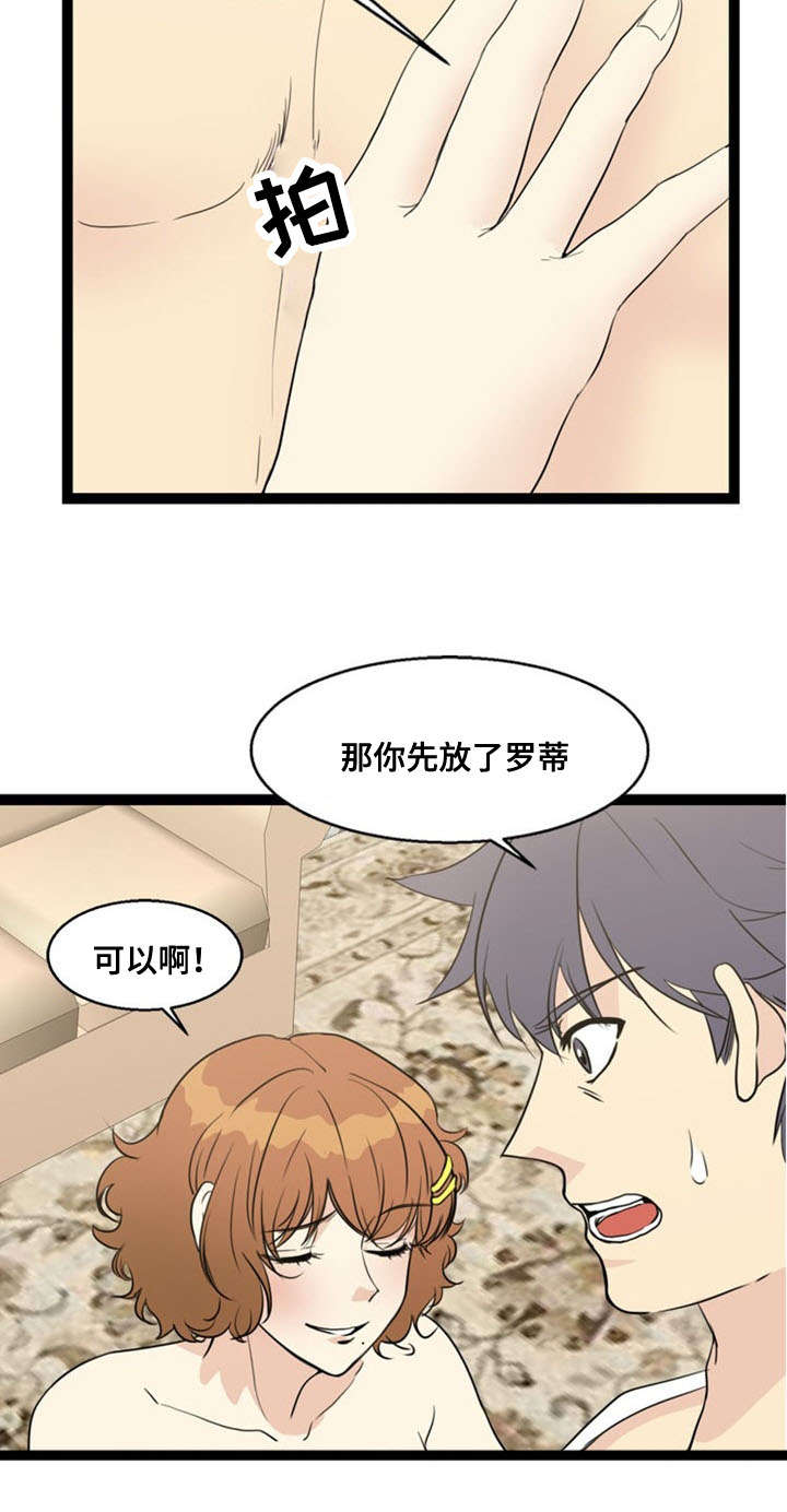 神力修炼漫画,第67章：胁迫2图