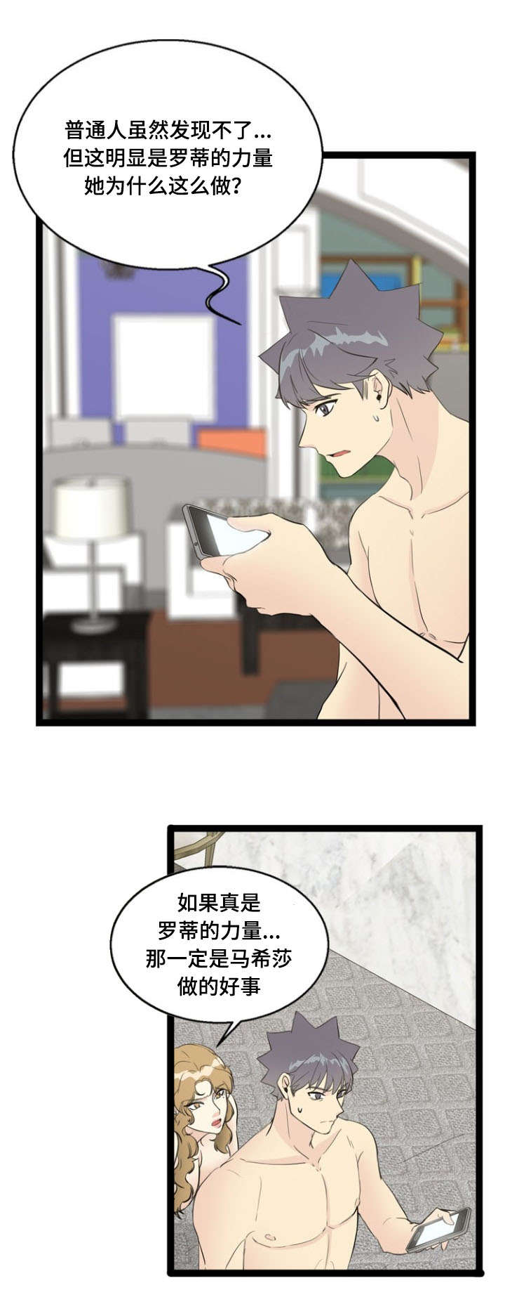 神力修炼漫画内容漫画,第65章：愤怒2图
