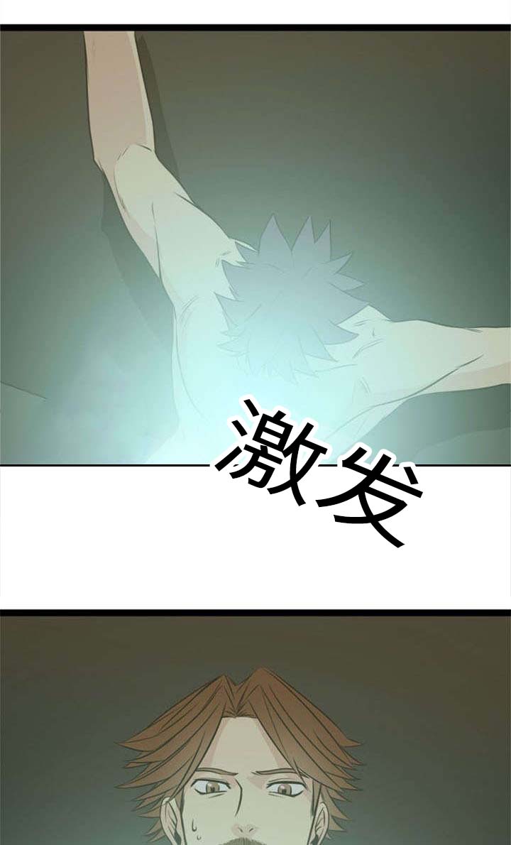 异世界神力修炼漫画,第42章：暴走3图