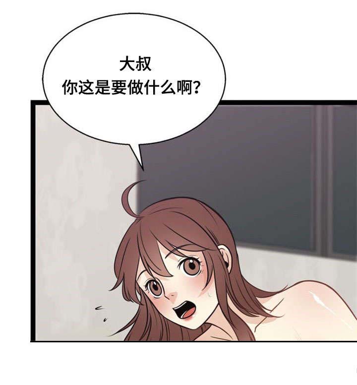 法力修炼漫画,第46章：阴谋1图