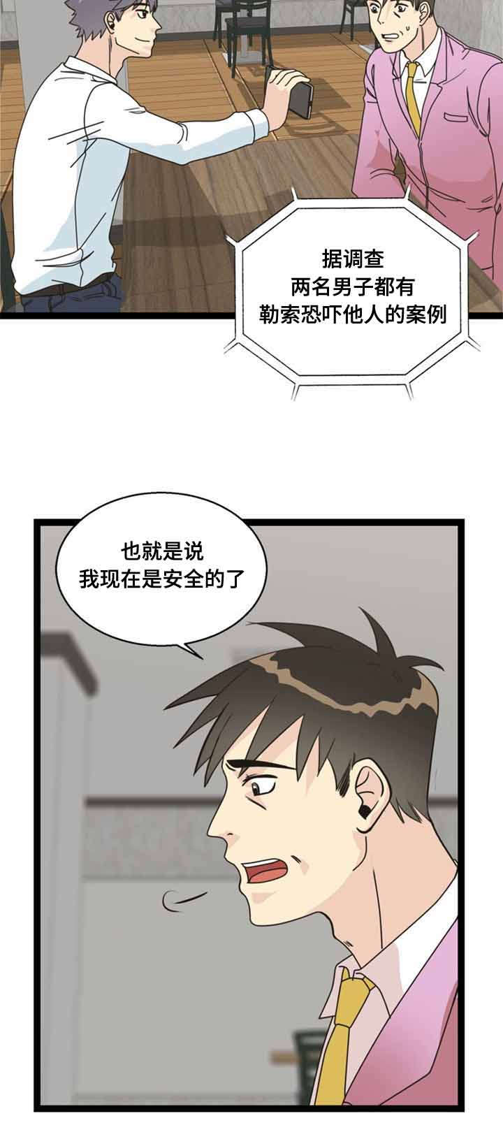 神力等级怎么升漫画,第58章：解决2图