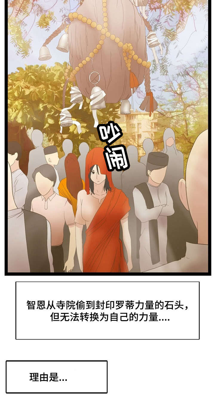 神力修炼漫画,第16章：力量2图
