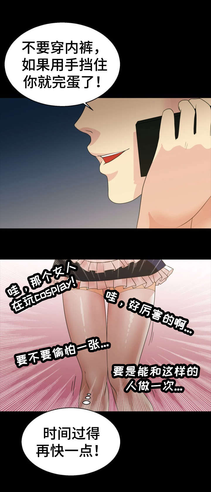 神力功练法漫画,第30章：胁迫4图