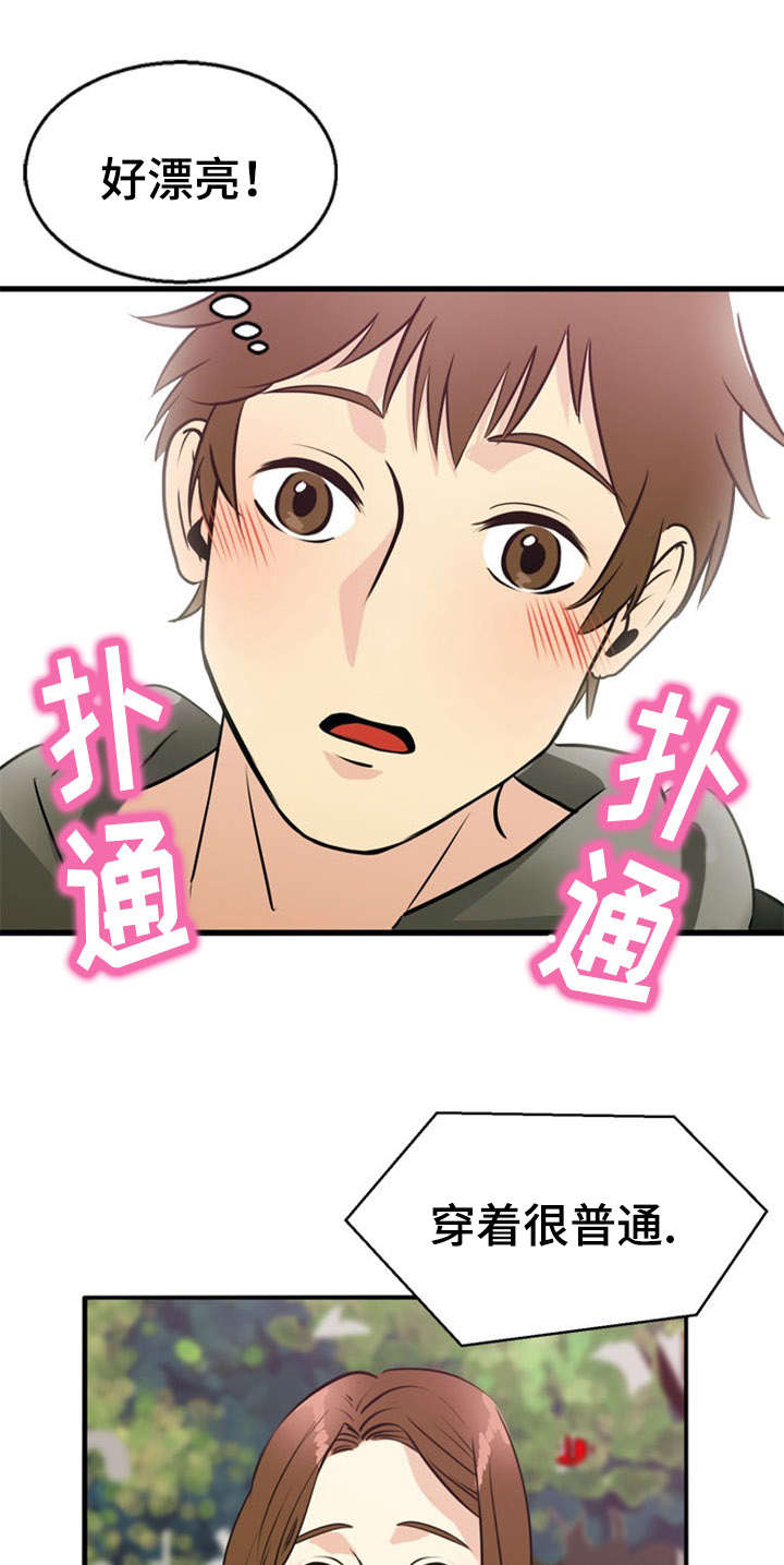 悟空修炼神力漫画,第34章：吃惊2图