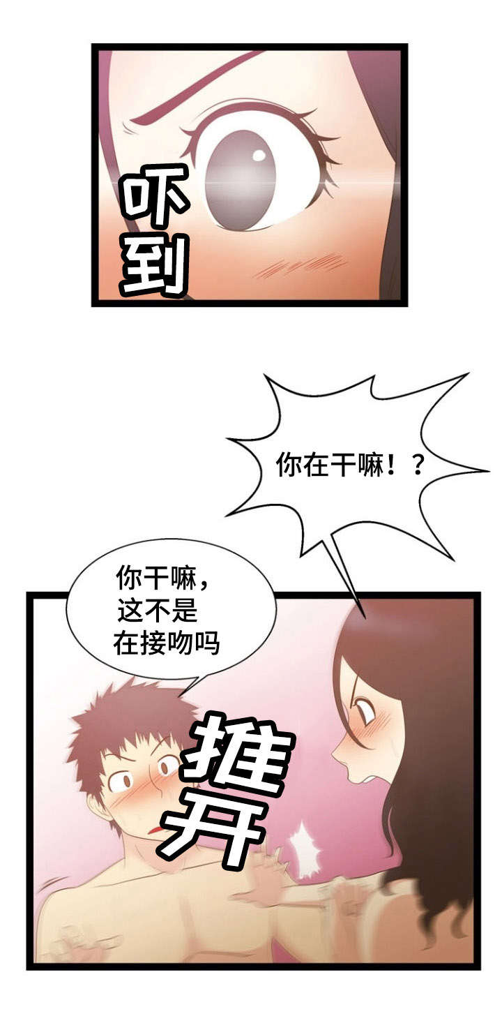 力道修炼漫画,第17章：奇妙感觉1图