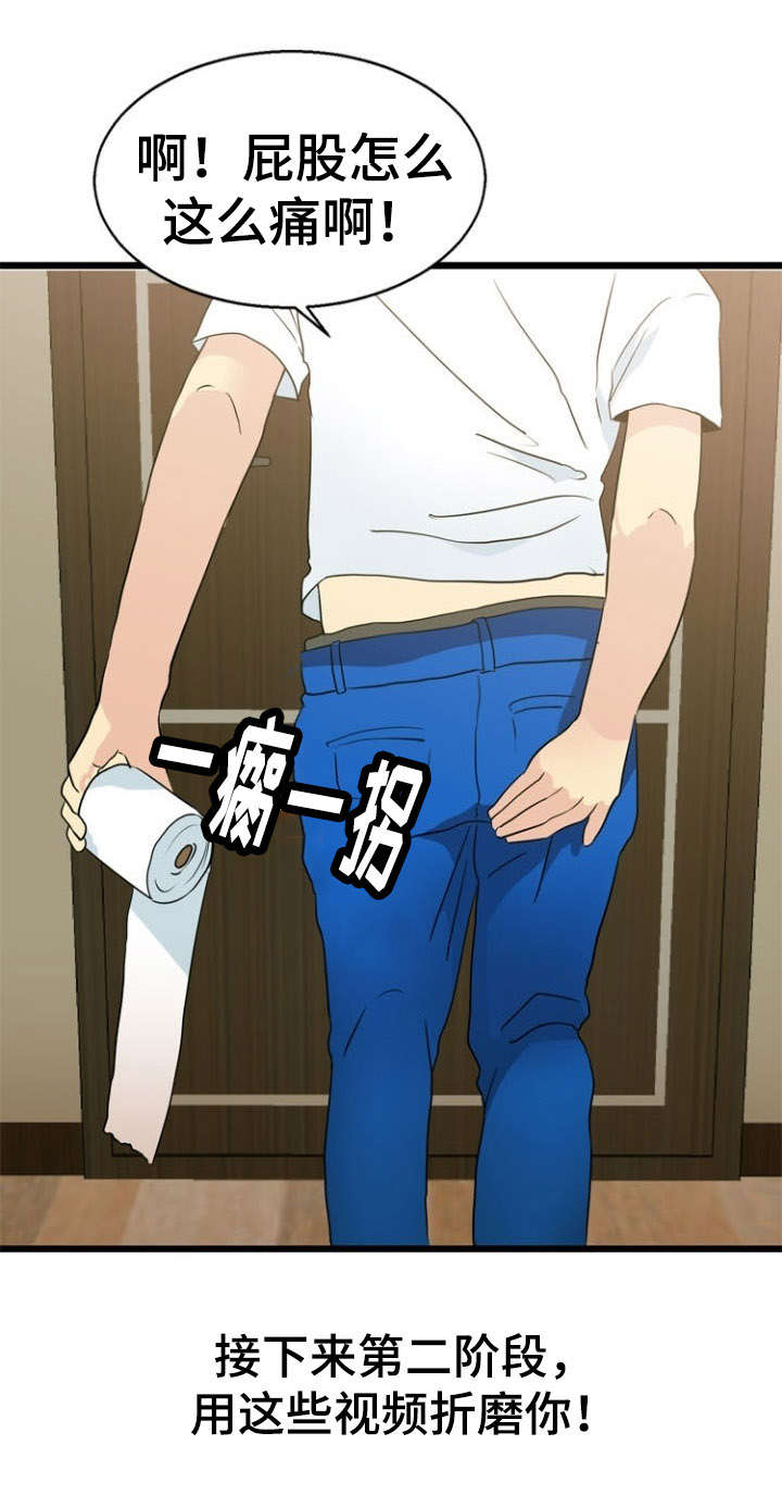 神力修炼漫画,第33章：解决4图