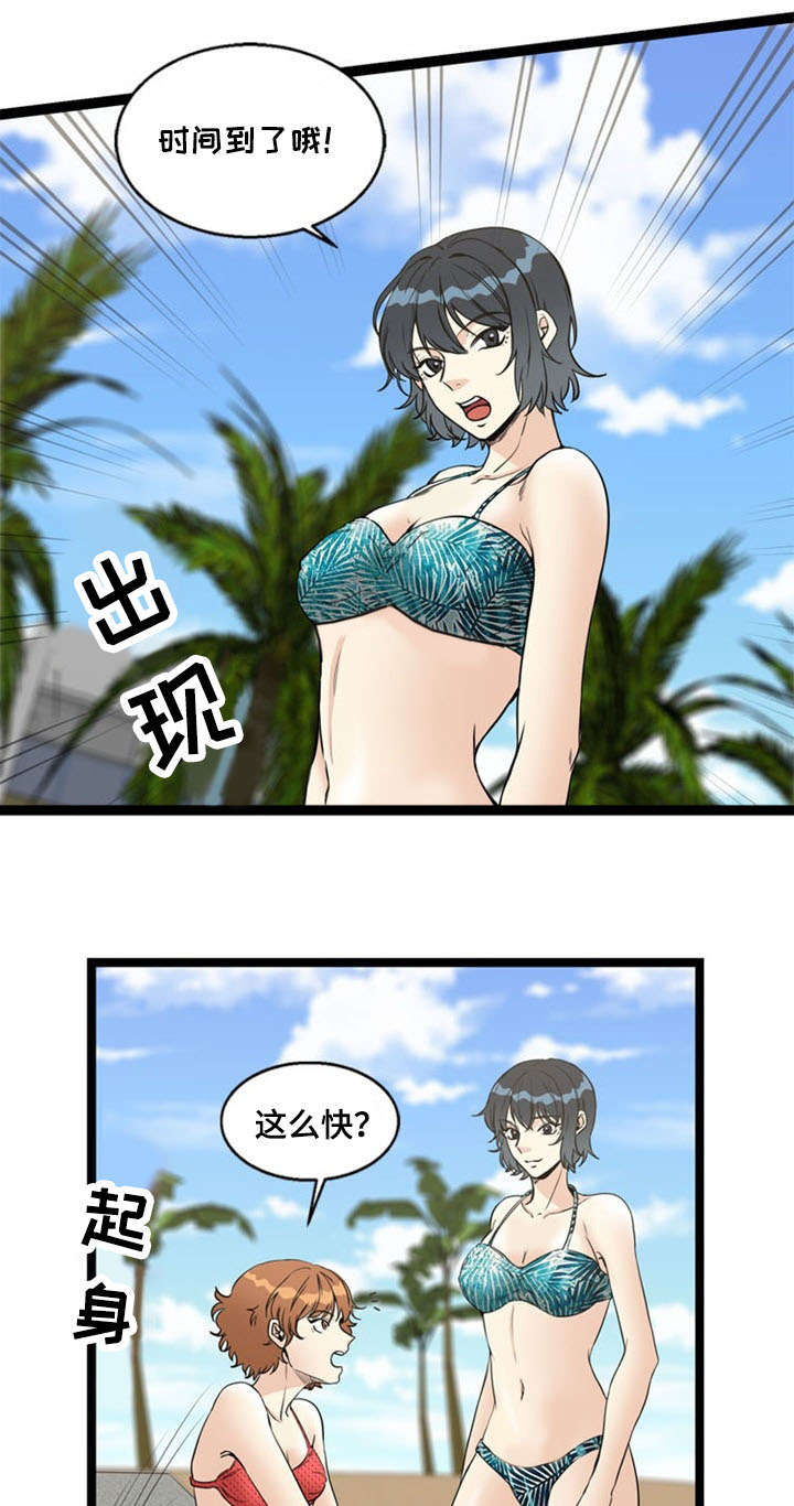 神力修炼漫画,第70章：忙碌的一天（完）2图