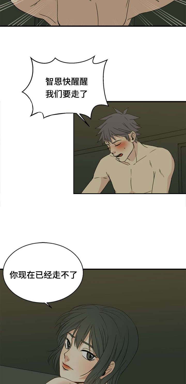 神力修炼漫画,第40章：陷阱5图