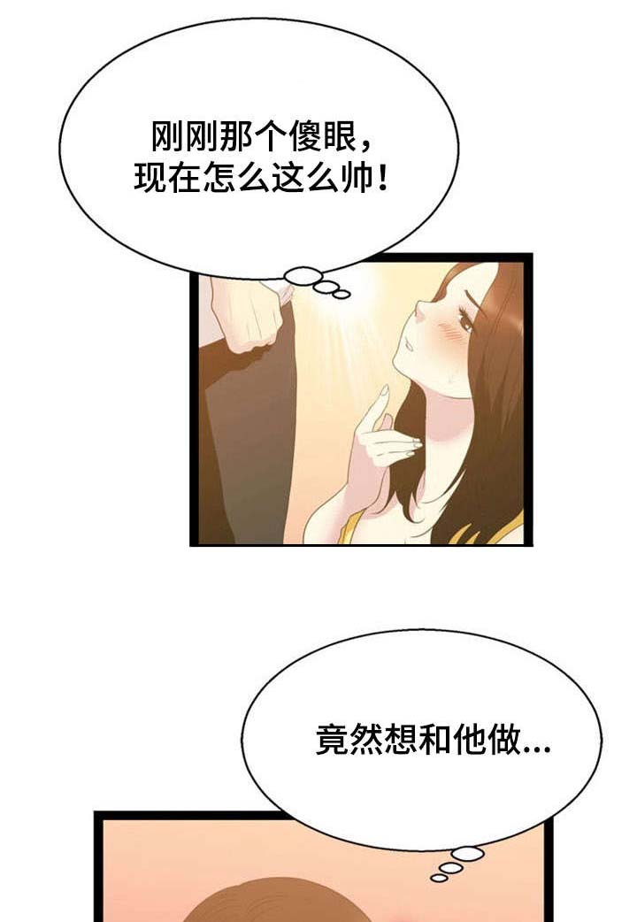神力修炼空间漫画,第20章：药效2图