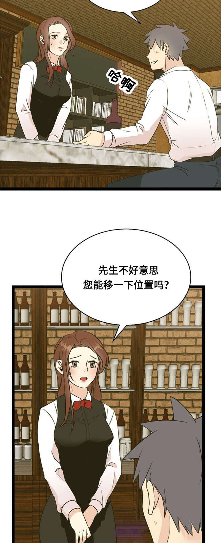 神雕侠侣漫画,第48章：引诱3图