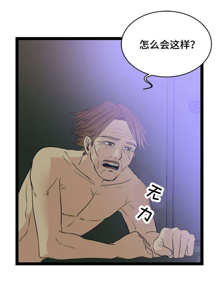 神力修炼空间漫画,第42章：暴走2图