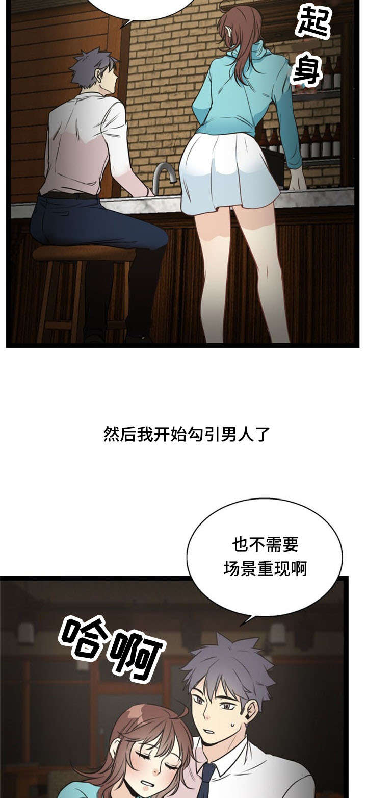 神力胶业漫画,第52章：难受4图