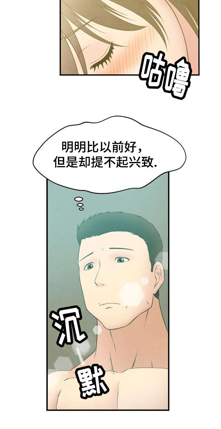 神力后面是什么境界漫画,第10章：迷失5图