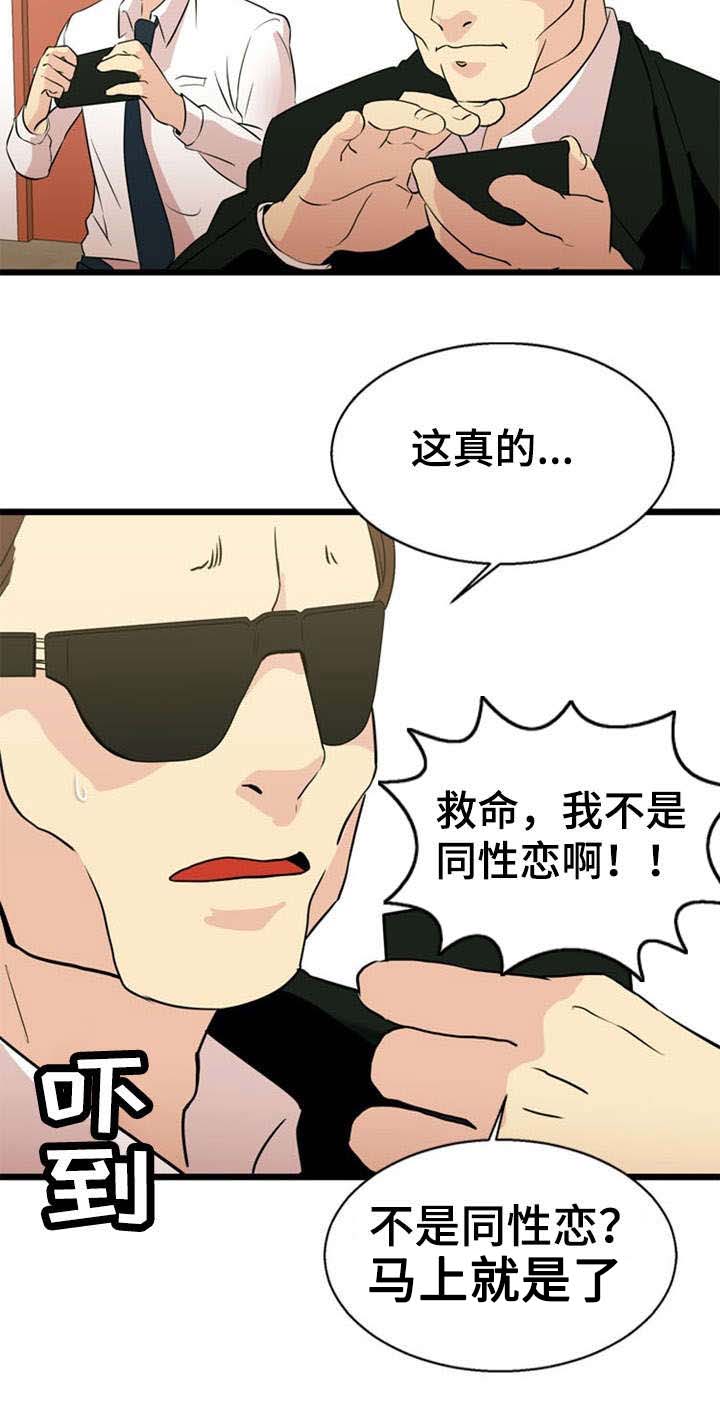 龙珠神力修炼方式漫画,第33章：解决4图
