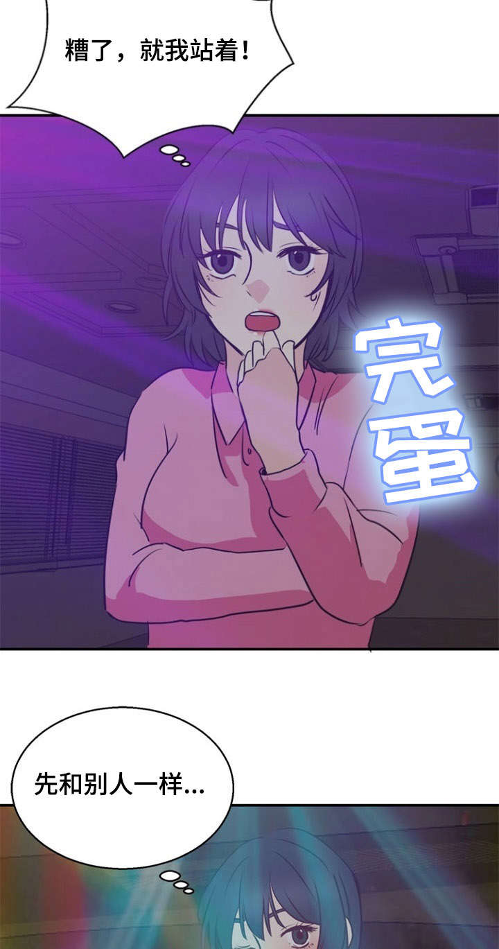 神力修炼漫画,第37章：暴露3图