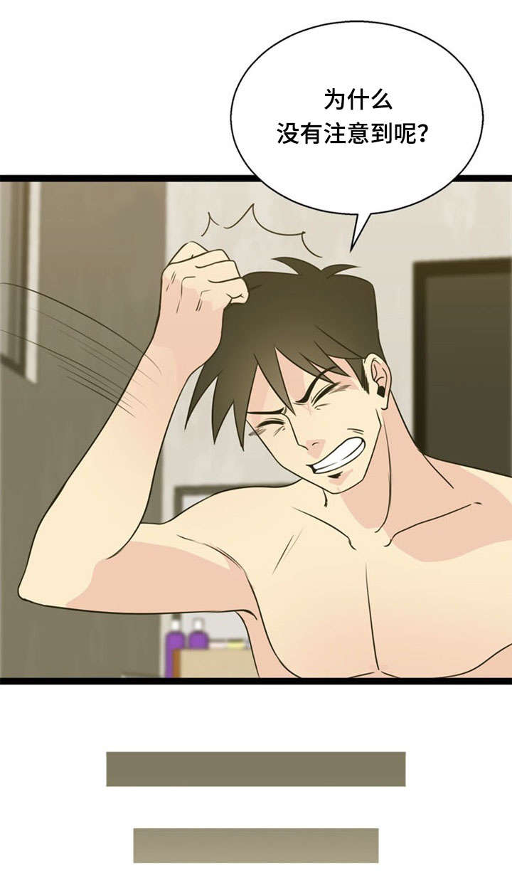 神力修炼漫画,第47章：代价4图