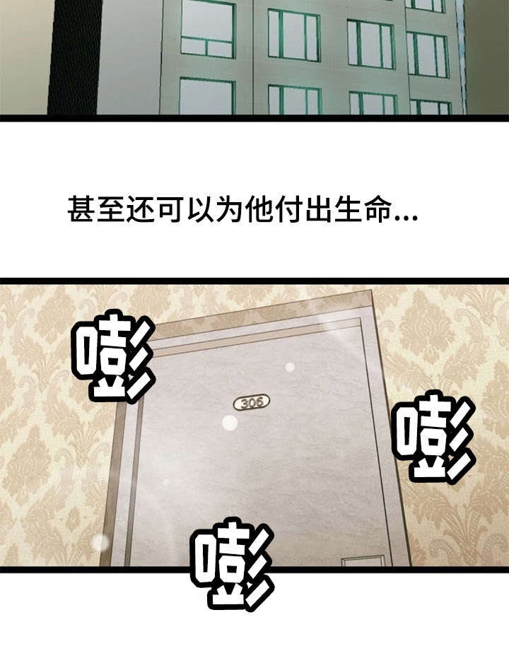 法力修炼漫画,第26章：搜寻2图