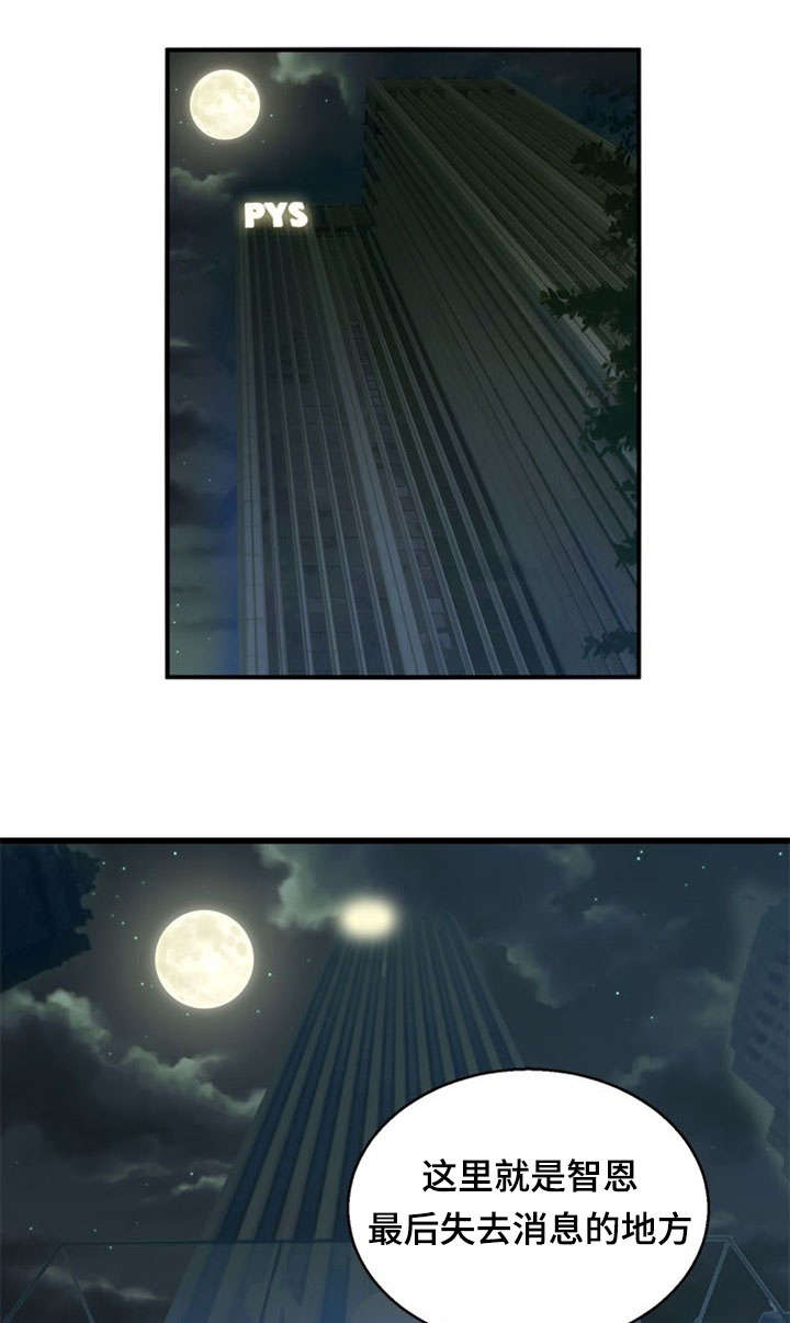 神力修炼漫画,第39章：搜救2图