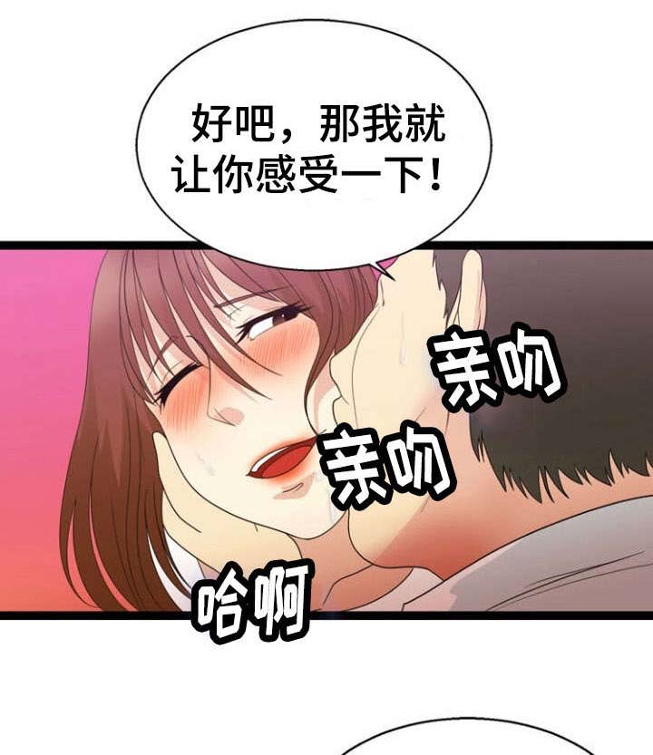 法力修炼漫画,第27章：源头1图