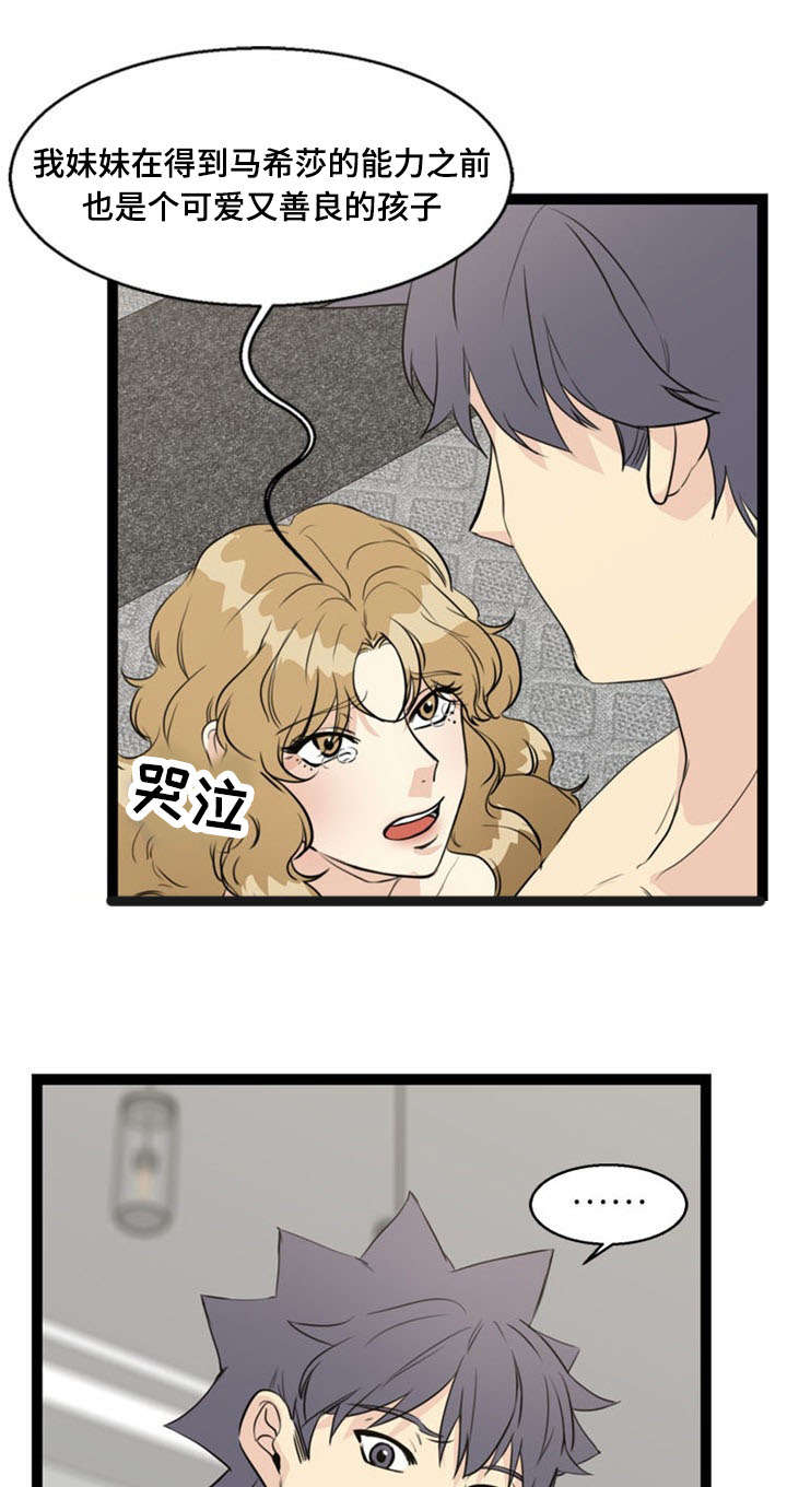 神雕侠侣漫画,第66章：警觉1图