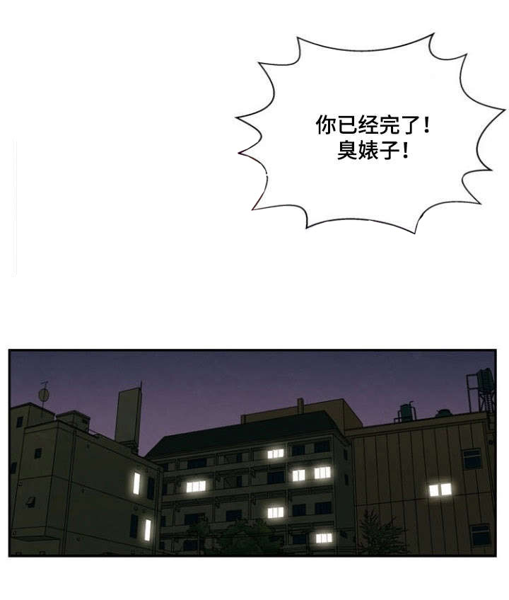 神力修炼韩国漫画漫画,第6章：相遇2图