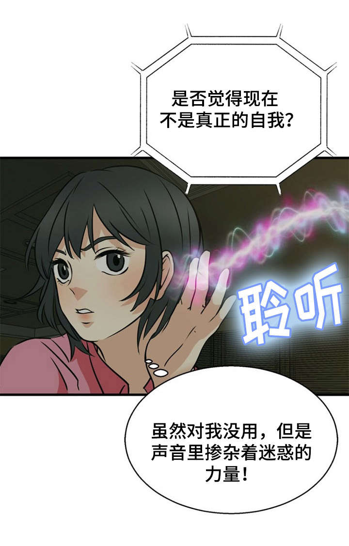 异世界神力修炼漫画,第36章：湿婆的力量2图