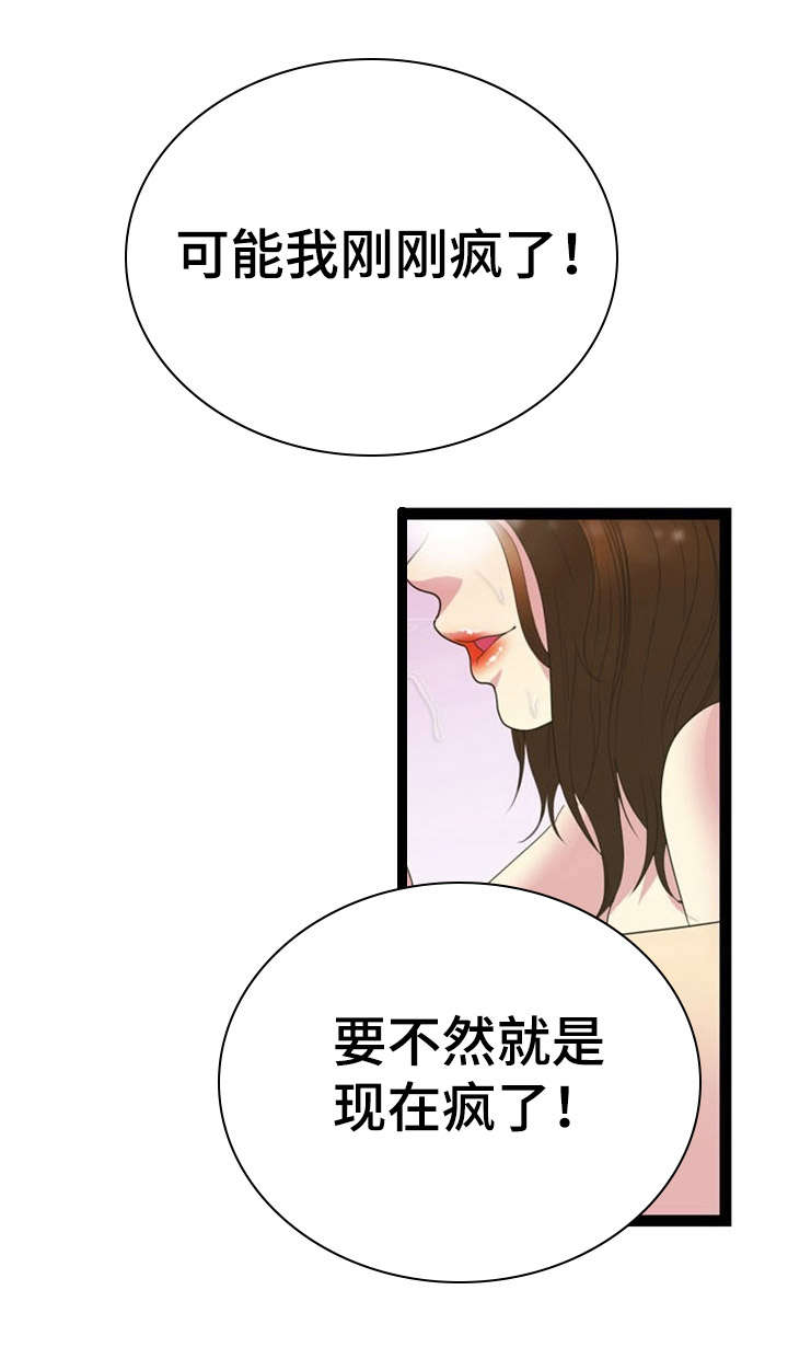 神力修炼漫画,第21章：吞噬4图