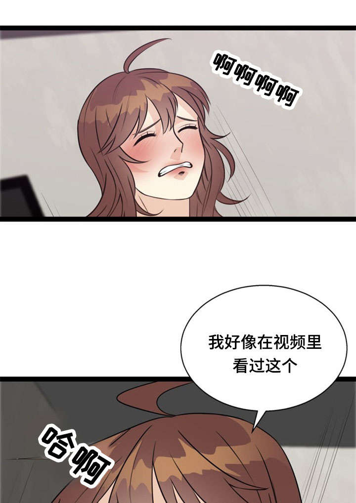 法力修炼漫画,第46章：阴谋3图