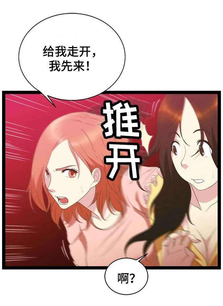 神力修炼空间漫画,第20章：药效4图