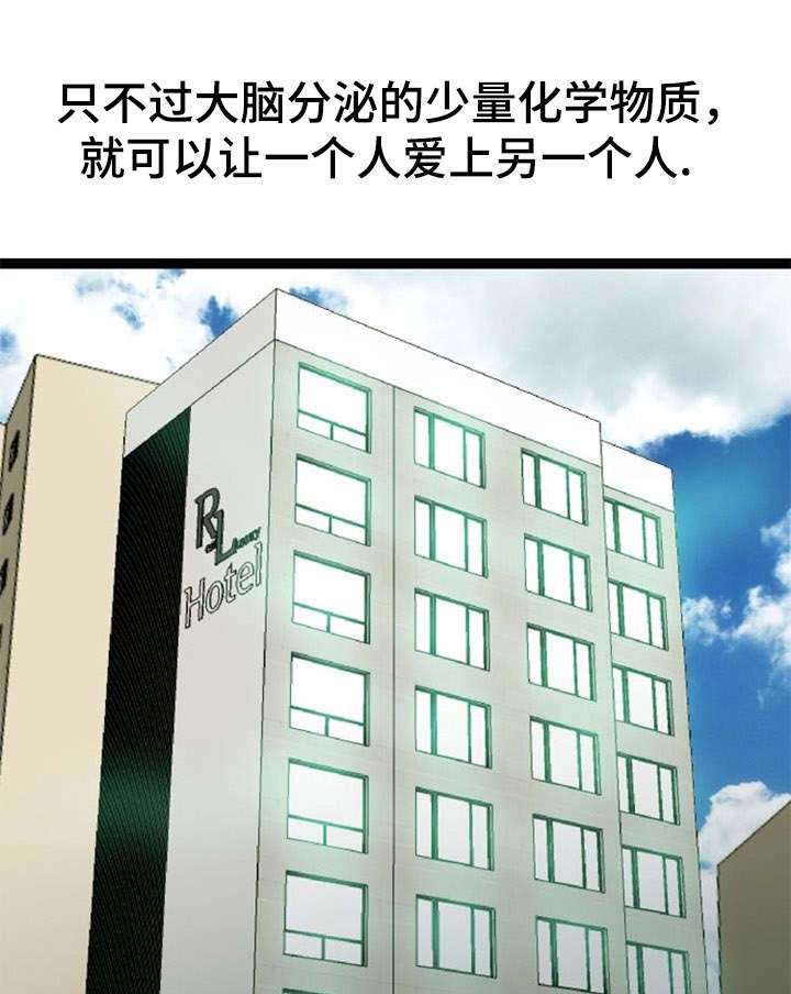 法力修炼漫画,第26章：搜寻1图