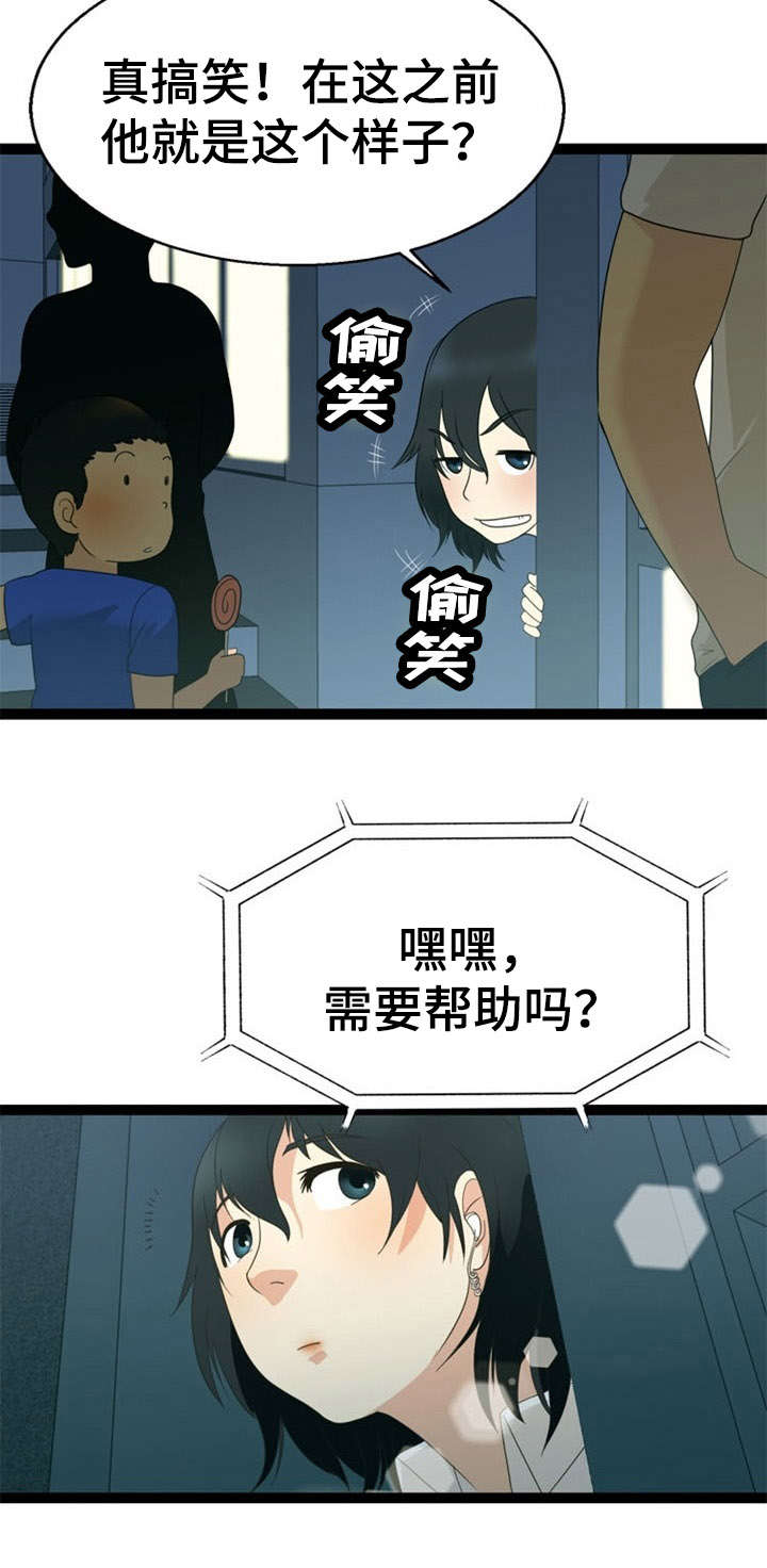 神力修炼漫画,第24章：追查1图