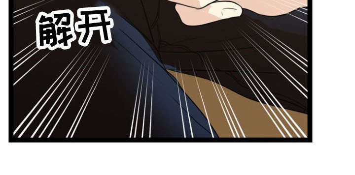 神力起重机漫画,第52章：难受4图