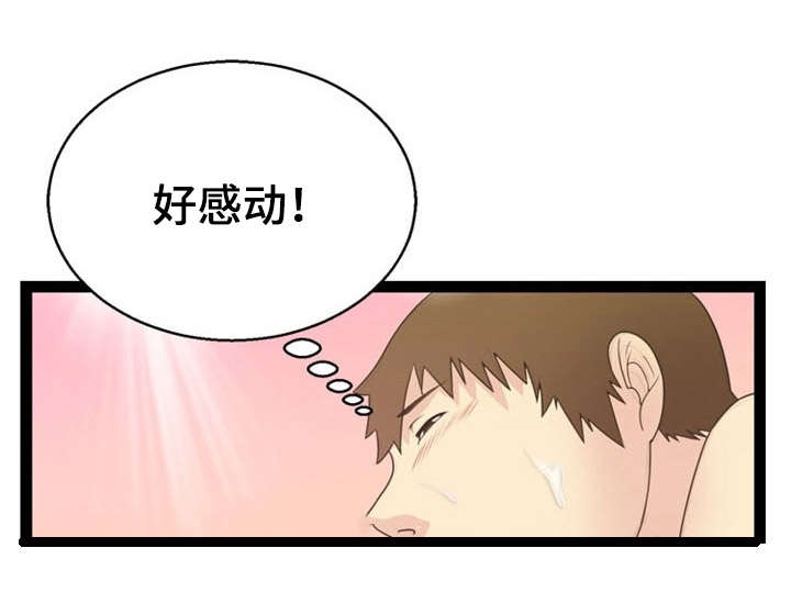 传奇神力修炼攻略漫画,第22章：清醒1图