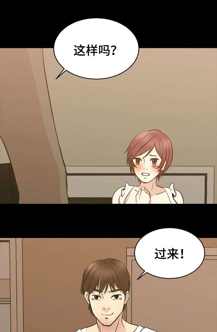 神力怎么修炼漫画,第30章：胁迫4图