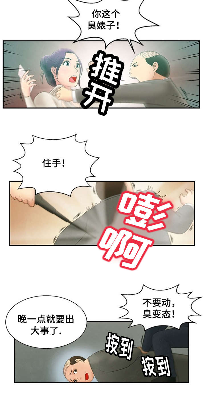 韩国漫画神力修炼漫画,第4章：帮助4图