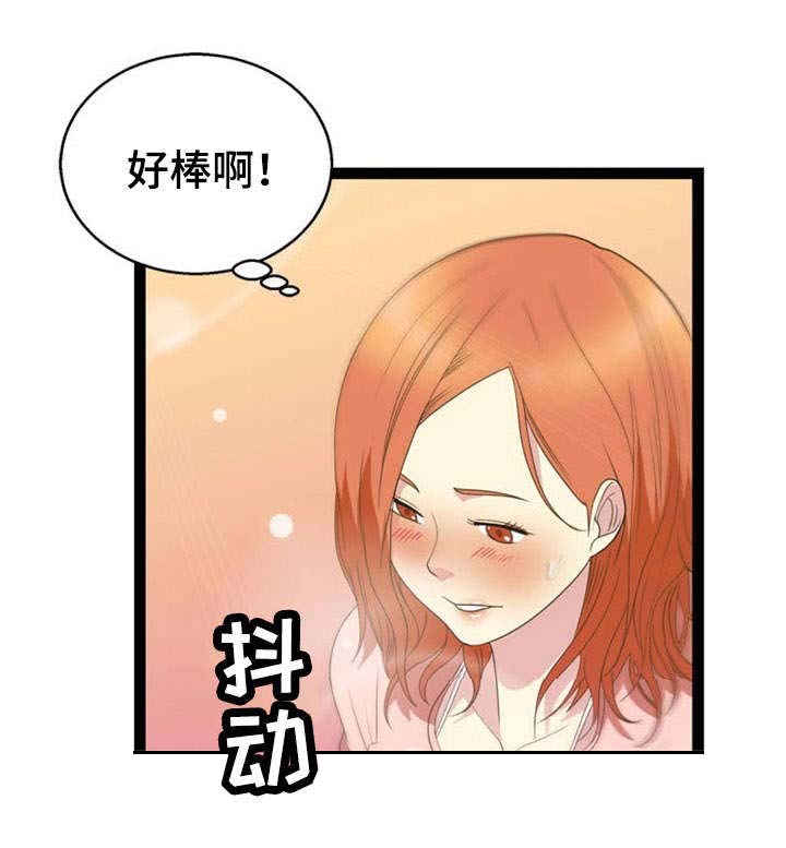 神力修炼空间漫画,第20章：药效5图