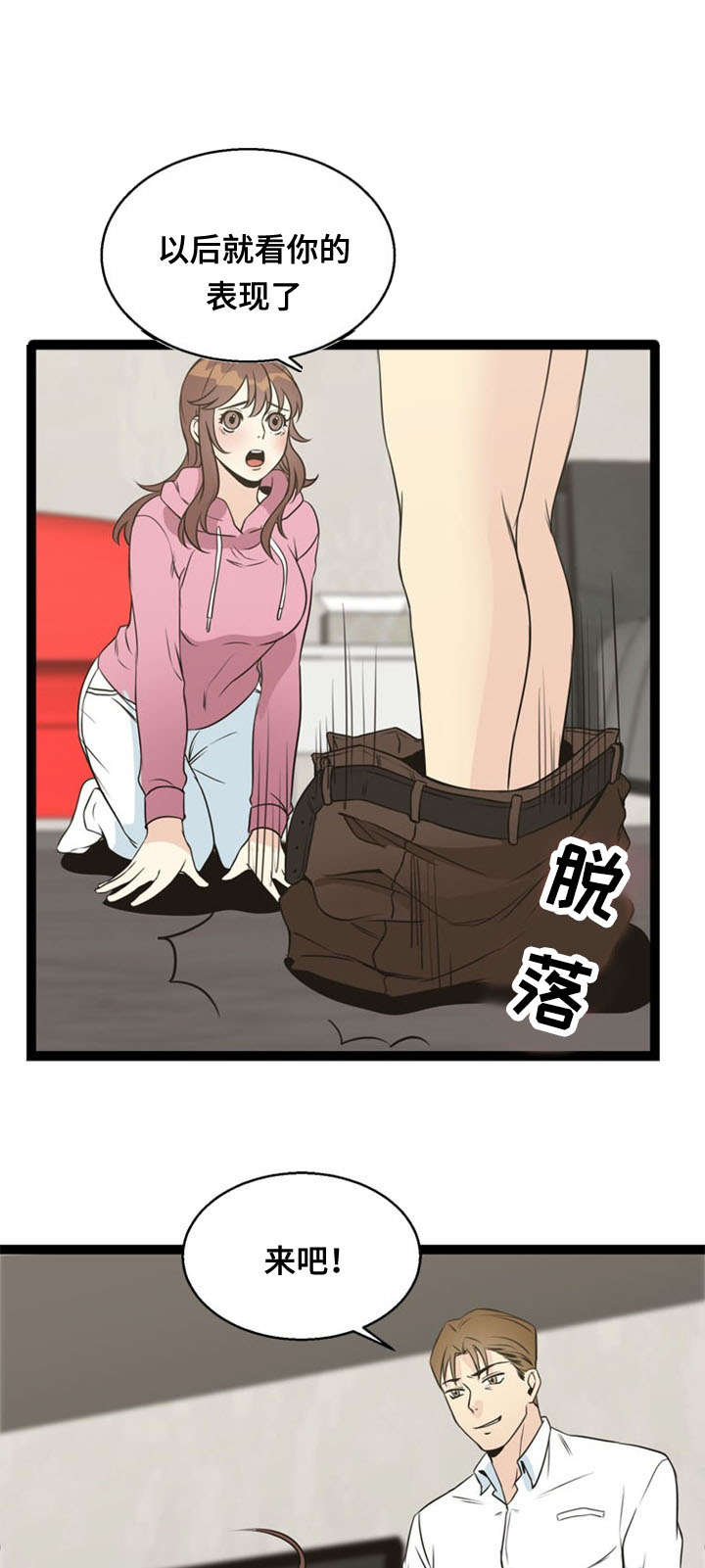 神力修炼漫画,第51章：训练2图