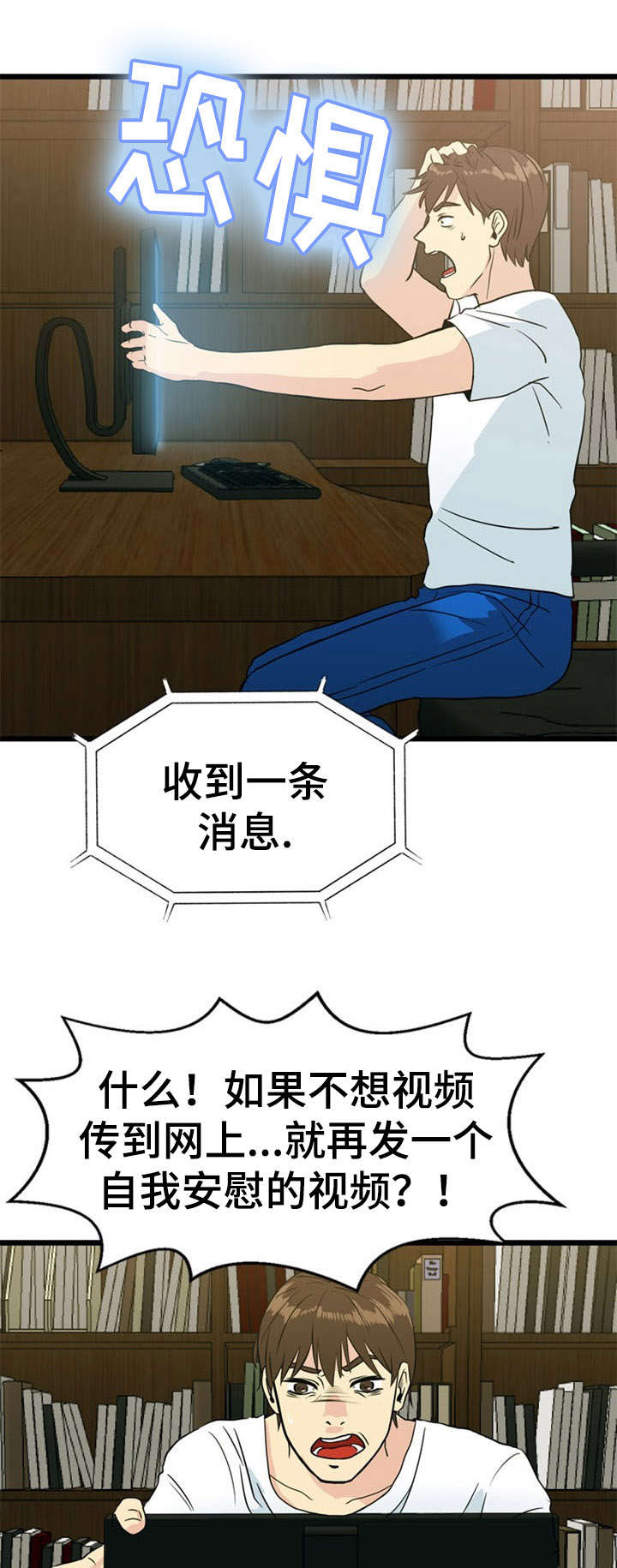 神力修炼漫画,第33章：解决5图