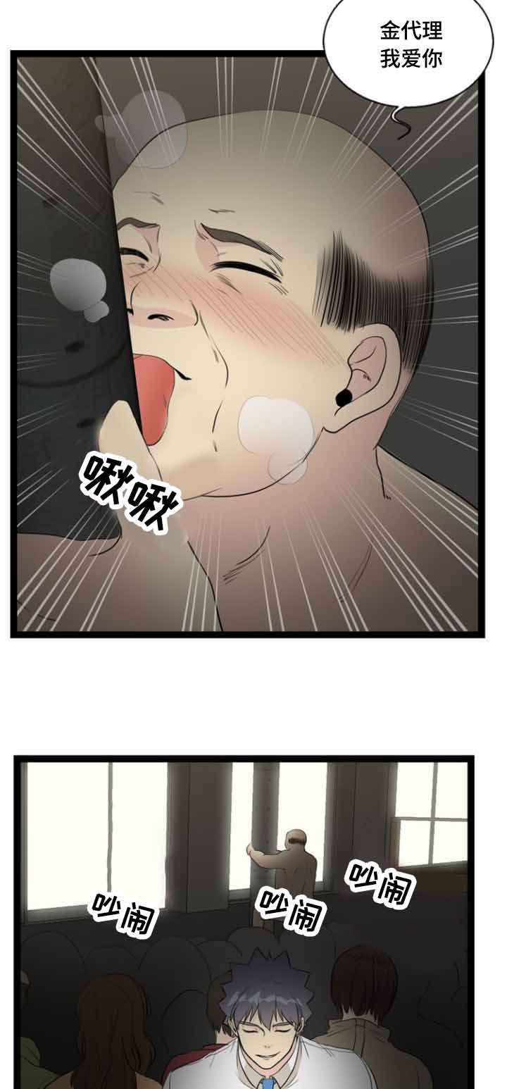 神级龙卫漫画,第60章：找上门5图