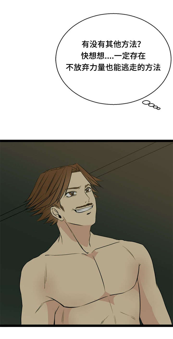 神力修炼漫画,第41章：犹豫1图